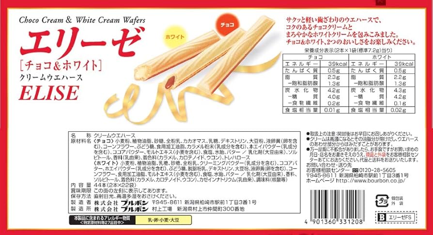 ぶるぼん。 ブルボン バームロール 7本入 1袋 （株）ブルボン : 善野菓子店